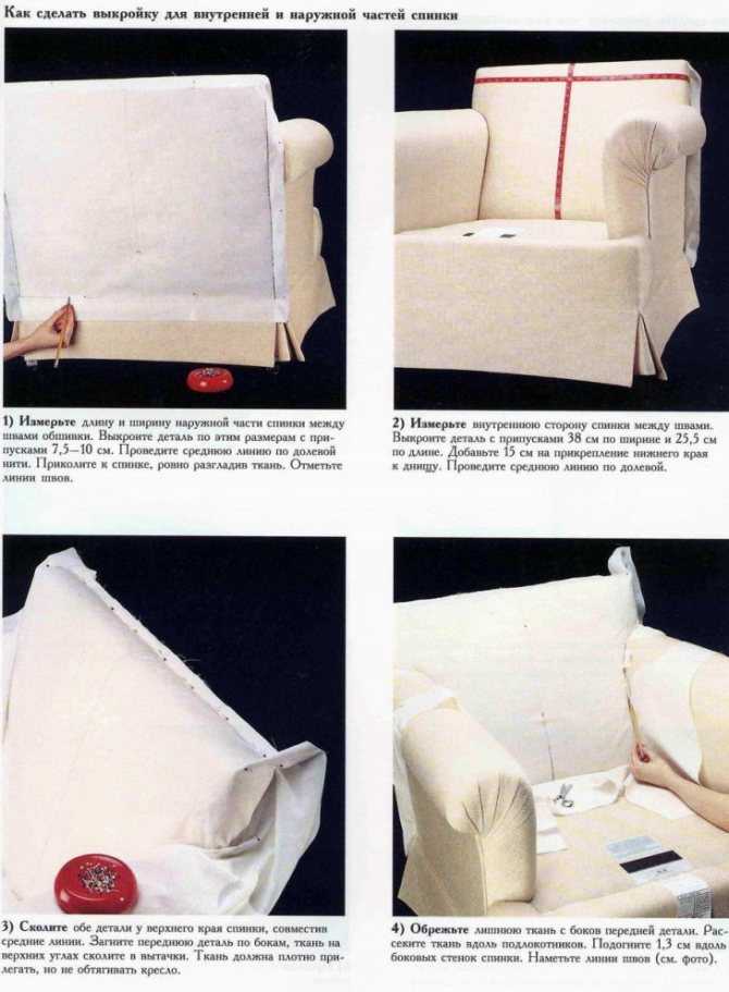 Дивандеки на угловой и прямой диван: как сшить своими руками и как стирать? фото и пошаговая инструкция