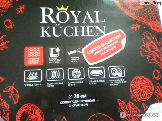 Сковороды royal kuchen: обзор нового набора посуды из сети «магнит»