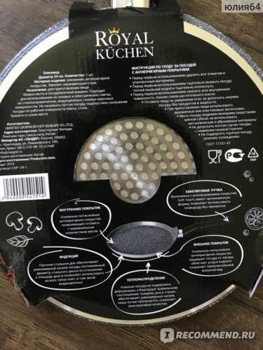 Кастрюли и сковороды royal kuchen: отзывы, фото, модели акционной посуды сети «магнит»