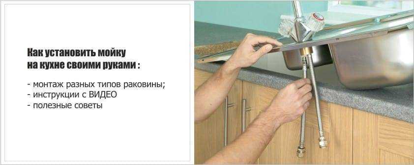 Как крепить раковину к тумбочке в ванной