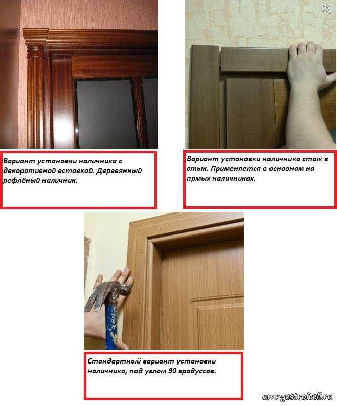 Наличники на двери: декоративные деревянные, пвх и другие виды, фото в интерьере