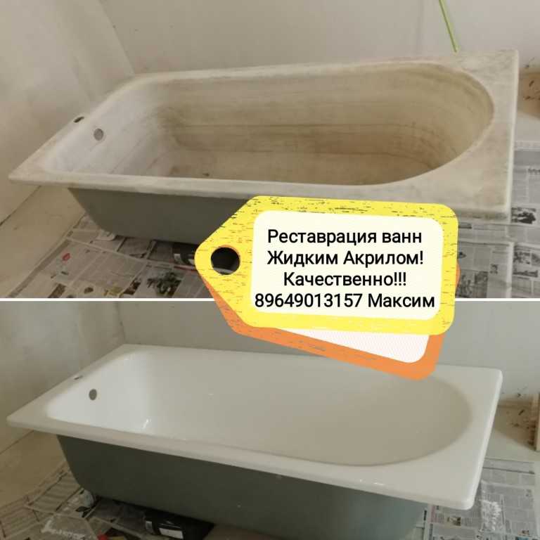 Реставрация старой чугунной ванны: за и против ⋆ прорабофф.рф