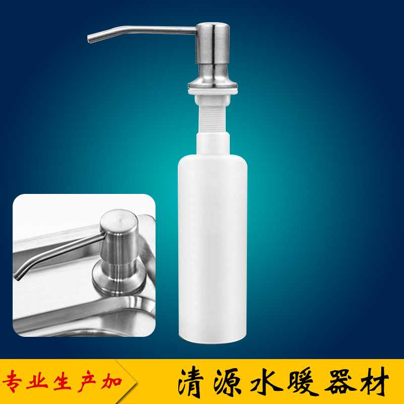 Встраиваемый дозатор для жидкого мыла или моющего средства