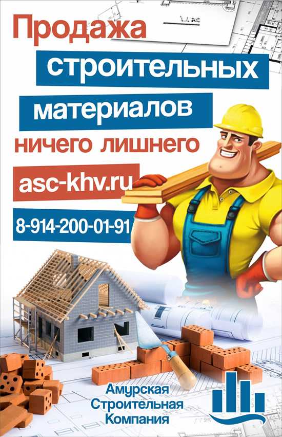 Где покупать строительные материалы на примере москвы