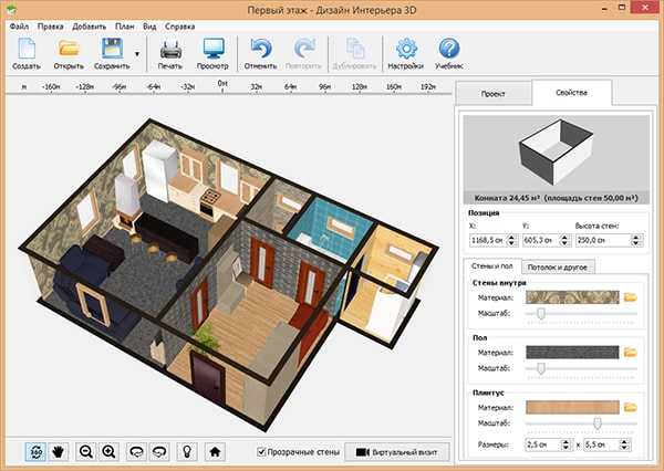 Топ-7 бесплатных программ для дизайна интерьера, которые помогут создать квартиру своей мечты