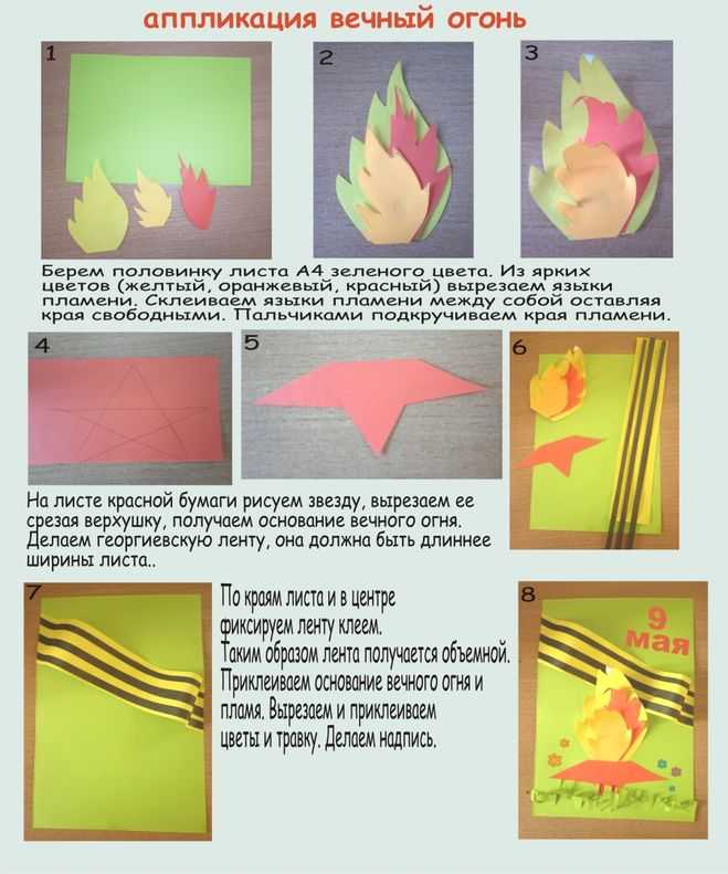 Поделки огонь из бумаги - 120 фото лучших вариантов + пошаговая инструкция
